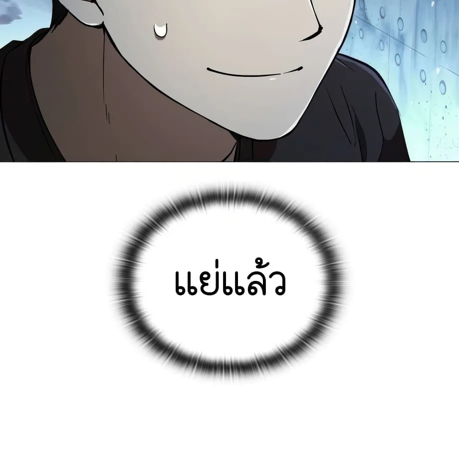 Shinsu Kindergarten ผมกลายเป็นผู้อำนวยการ โรงเรียนอนุบาลเทพอสูรซะงั้น ตอนที่ 5 หน้า 229