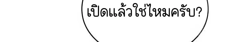 Shinsu Kindergarten ผมกลายเป็นผู้อำนวยการ โรงเรียนอนุบาลเทพอสูรซะงั้น ตอนที่ 5 หน้า 23