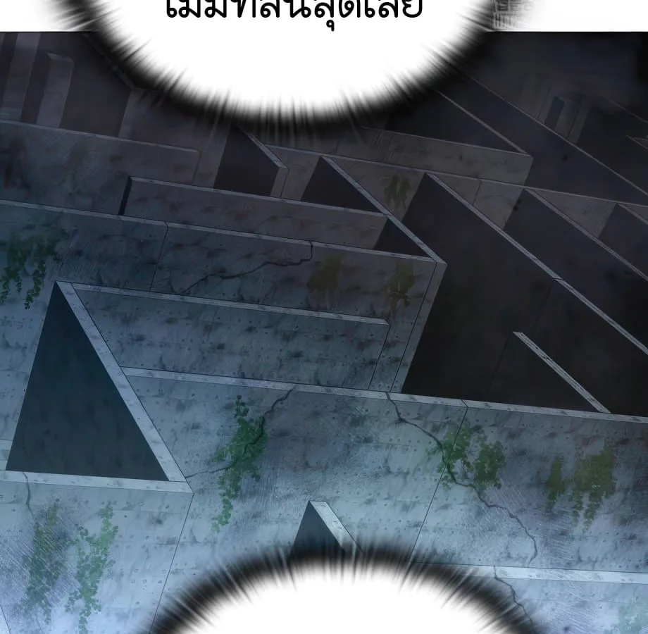 Shinsu Kindergarten ผมกลายเป็นผู้อำนวยการ โรงเรียนอนุบาลเทพอสูรซะงั้น ตอนที่ 5 หน้า 231