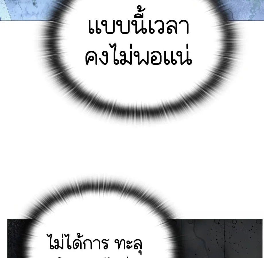 Shinsu Kindergarten ผมกลายเป็นผู้อำนวยการ โรงเรียนอนุบาลเทพอสูรซะงั้น ตอนที่ 5 หน้า 232