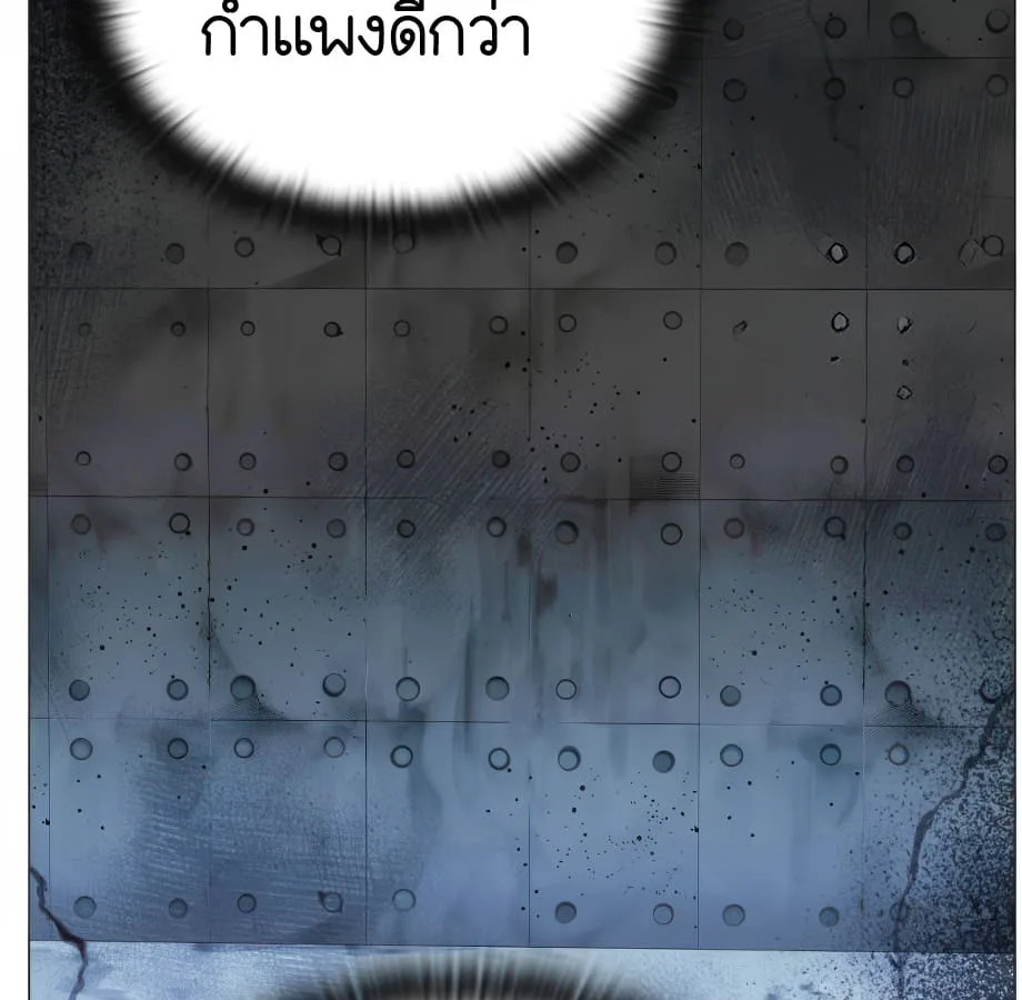 Shinsu Kindergarten ผมกลายเป็นผู้อำนวยการ โรงเรียนอนุบาลเทพอสูรซะงั้น ตอนที่ 5 หน้า 233