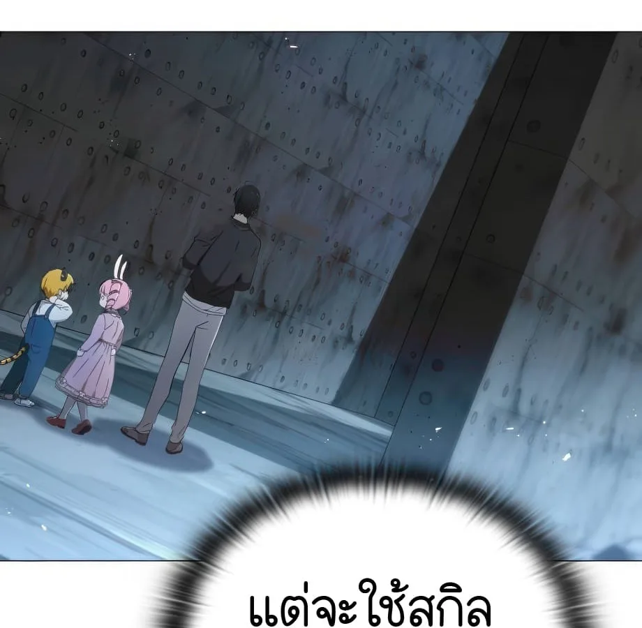 Shinsu Kindergarten ผมกลายเป็นผู้อำนวยการ โรงเรียนอนุบาลเทพอสูรซะงั้น ตอนที่ 5 หน้า 236