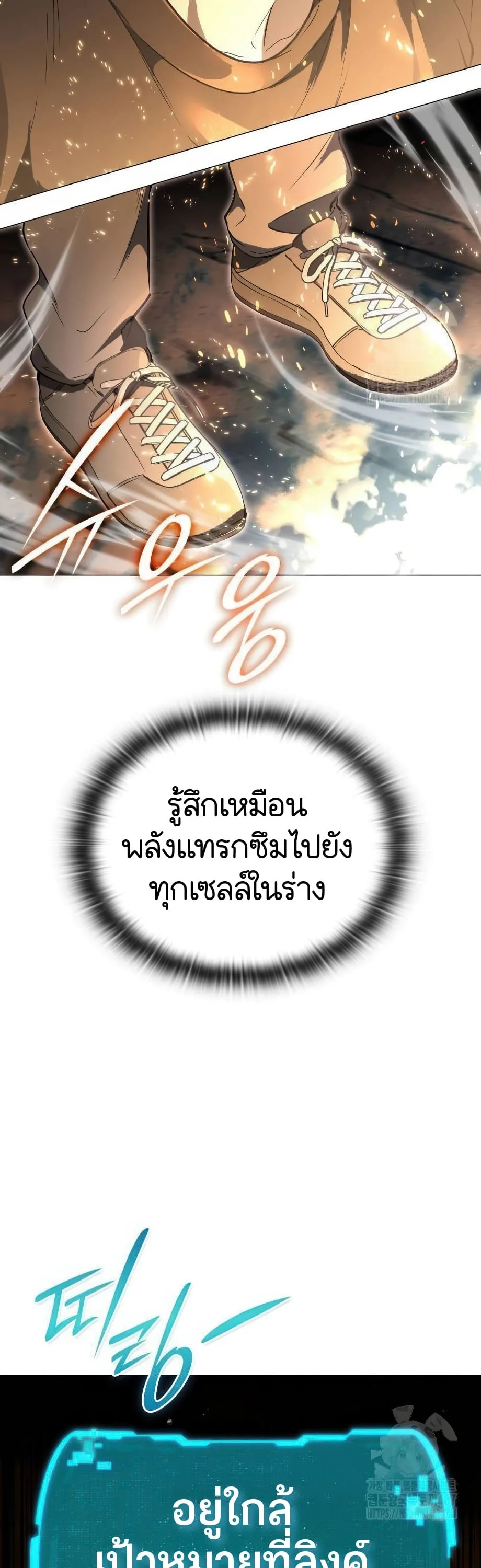 Shinsu Kindergarten ผมกลายเป็นผู้อำนวยการ โรงเรียนอนุบาลเทพอสูรซะงั้น ตอนที่ 5 หน้า 243