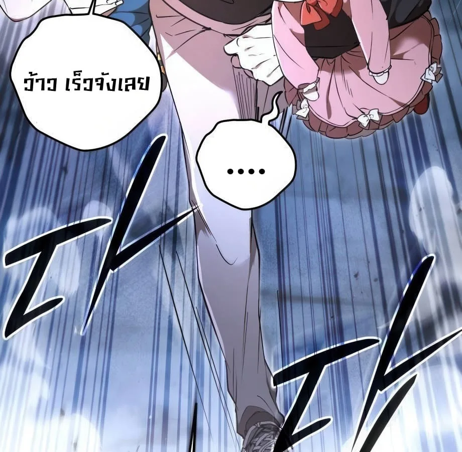 Shinsu Kindergarten ผมกลายเป็นผู้อำนวยการ โรงเรียนอนุบาลเทพอสูรซะงั้น ตอนที่ 5 หน้า 270
