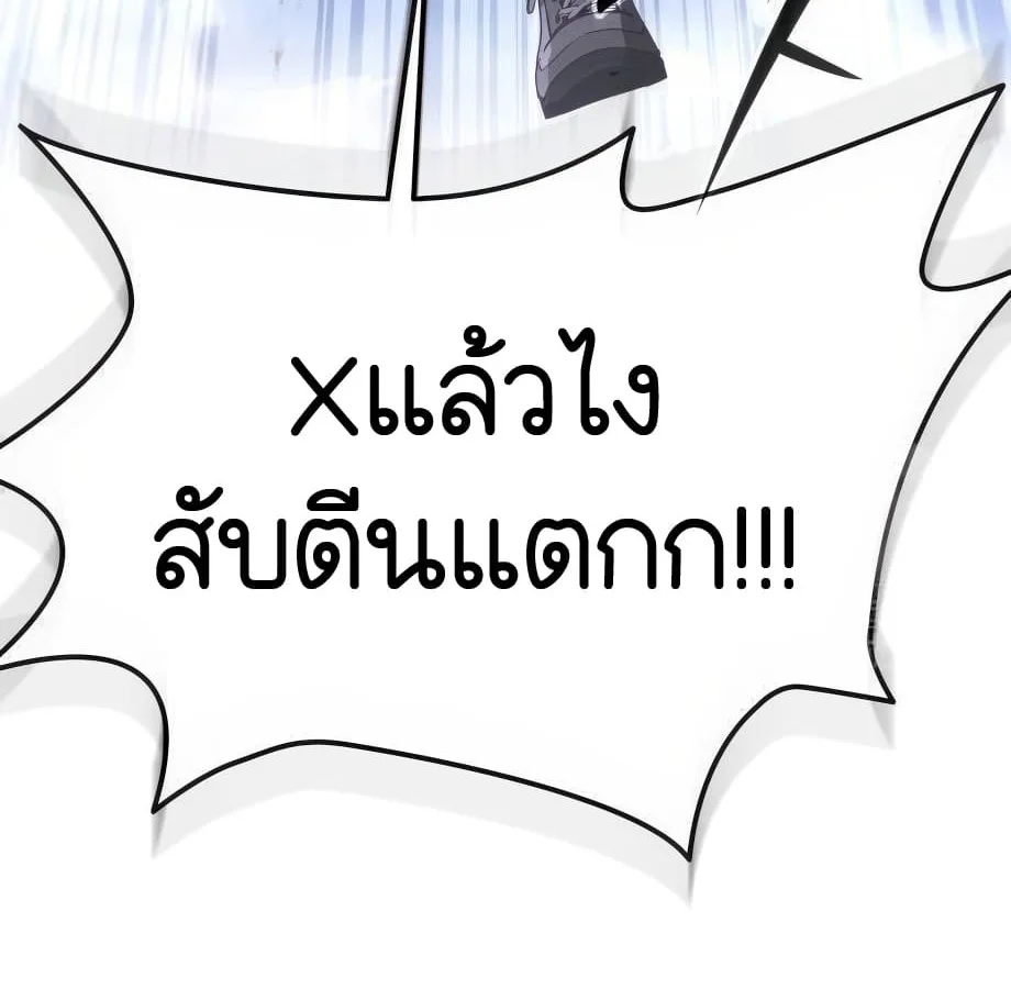 Shinsu Kindergarten ผมกลายเป็นผู้อำนวยการ โรงเรียนอนุบาลเทพอสูรซะงั้น ตอนที่ 5 หน้า 271