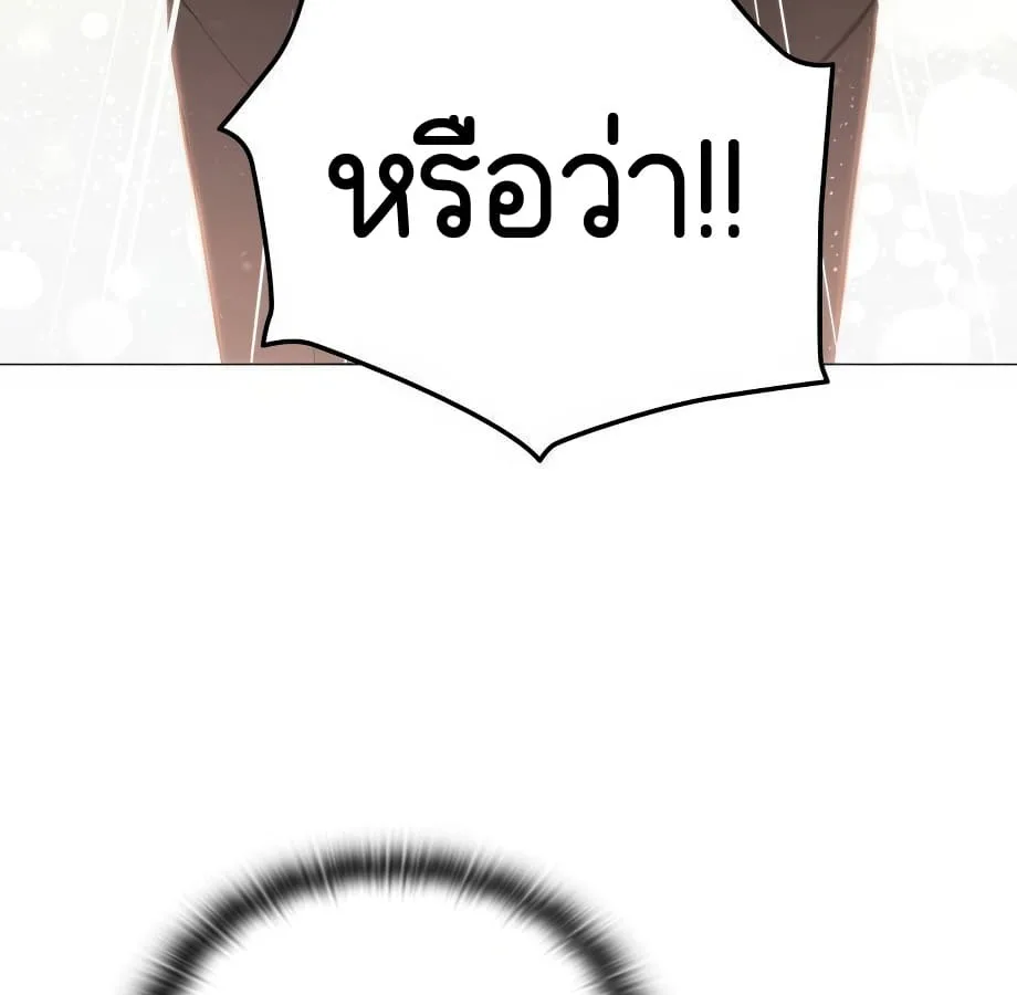 Shinsu Kindergarten ผมกลายเป็นผู้อำนวยการ โรงเรียนอนุบาลเทพอสูรซะงั้น ตอนที่ 5 หน้า 28