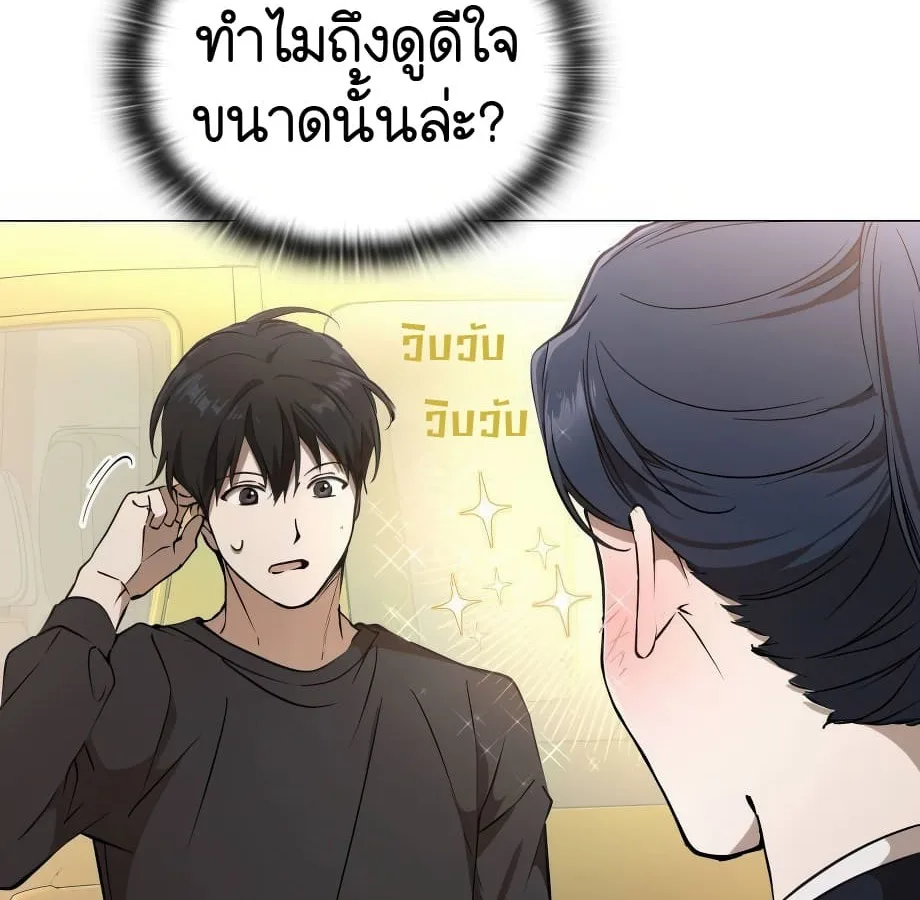 Shinsu Kindergarten ผมกลายเป็นผู้อำนวยการ โรงเรียนอนุบาลเทพอสูรซะงั้น ตอนที่ 5 หน้า 29