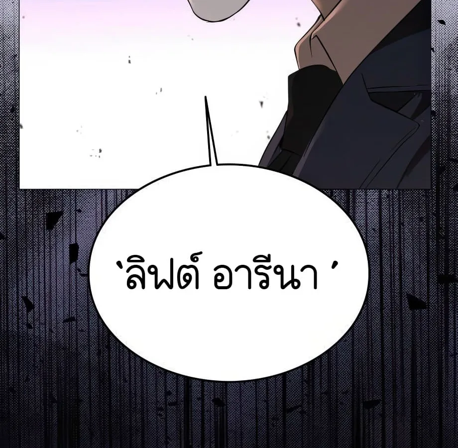 Shinsu Kindergarten ผมกลายเป็นผู้อำนวยการ โรงเรียนอนุบาลเทพอสูรซะงั้น ตอนที่ 5 หน้า 35