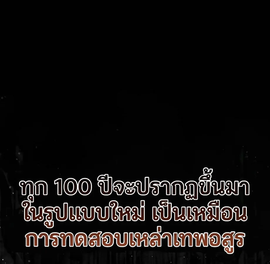Shinsu Kindergarten ผมกลายเป็นผู้อำนวยการ โรงเรียนอนุบาลเทพอสูรซะงั้น ตอนที่ 5 หน้า 37