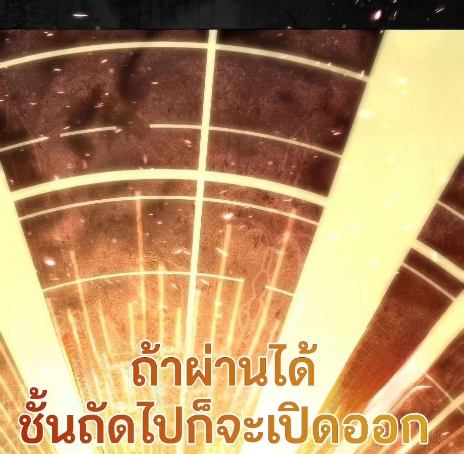 Shinsu Kindergarten ผมกลายเป็นผู้อำนวยการ โรงเรียนอนุบาลเทพอสูรซะงั้น ตอนที่ 5 หน้า 41