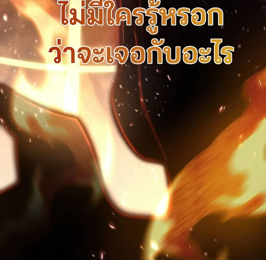 Shinsu Kindergarten ผมกลายเป็นผู้อำนวยการ โรงเรียนอนุบาลเทพอสูรซะงั้น ตอนที่ 5 หน้า 44