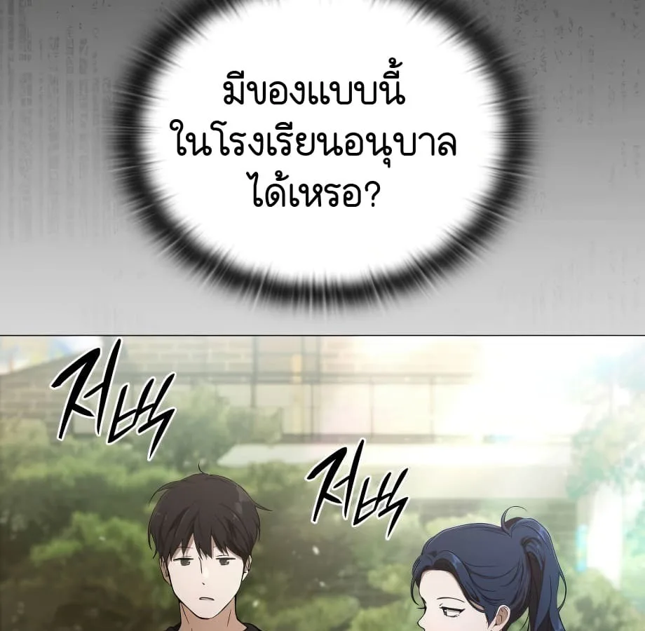 Shinsu Kindergarten ผมกลายเป็นผู้อำนวยการ โรงเรียนอนุบาลเทพอสูรซะงั้น ตอนที่ 5 หน้า 46