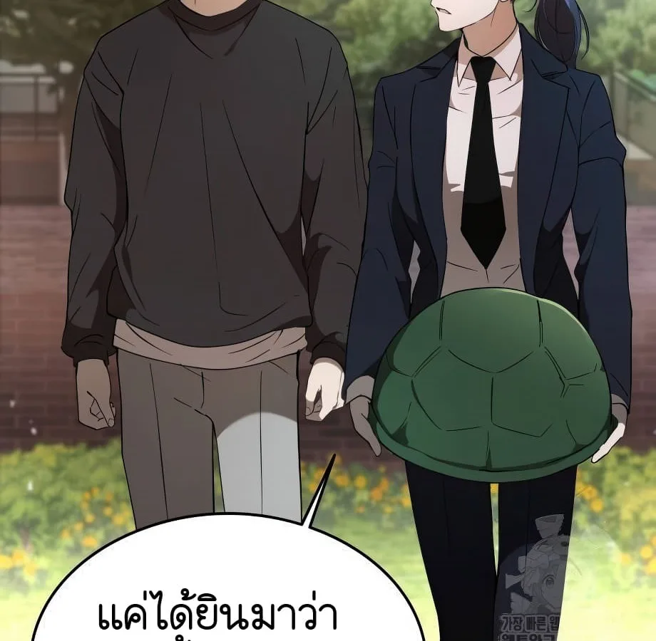 Shinsu Kindergarten ผมกลายเป็นผู้อำนวยการ โรงเรียนอนุบาลเทพอสูรซะงั้น ตอนที่ 5 หน้า 47