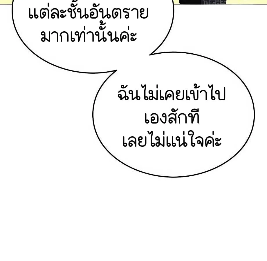 Shinsu Kindergarten ผมกลายเป็นผู้อำนวยการ โรงเรียนอนุบาลเทพอสูรซะงั้น ตอนที่ 5 หน้า 48