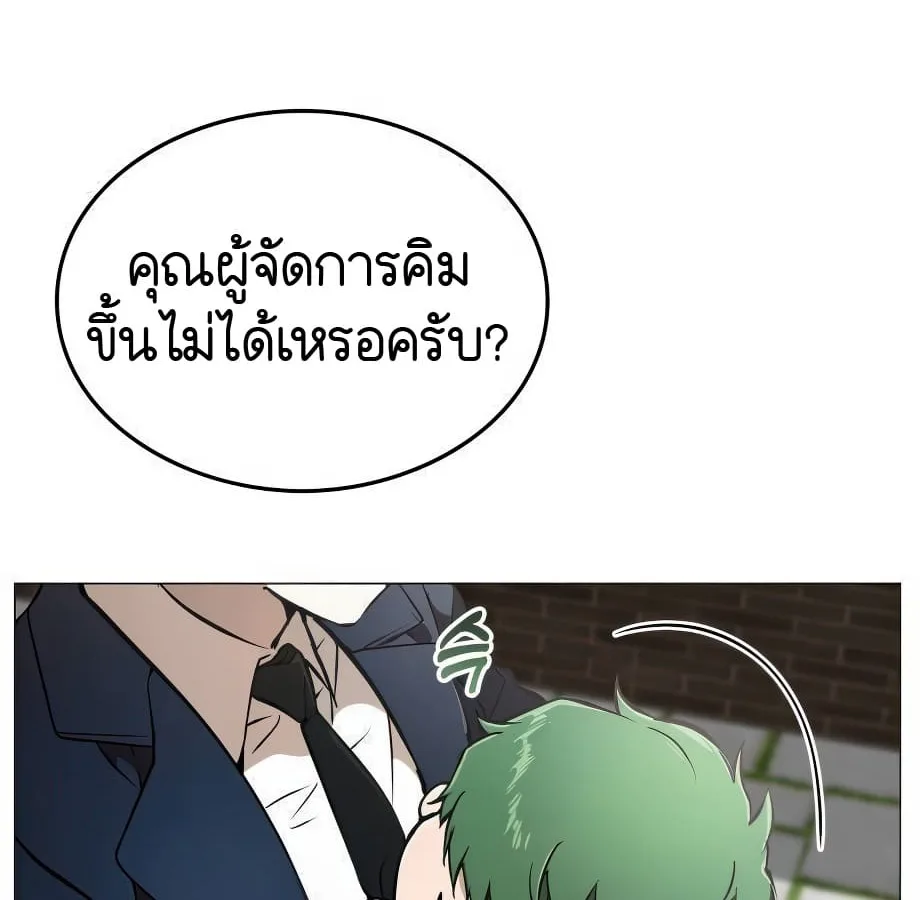 Shinsu Kindergarten ผมกลายเป็นผู้อำนวยการ โรงเรียนอนุบาลเทพอสูรซะงั้น ตอนที่ 5 หน้า 49