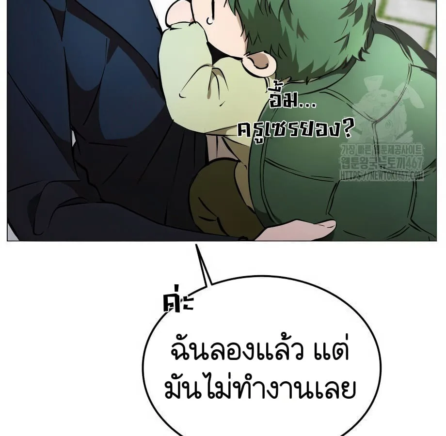 Shinsu Kindergarten ผมกลายเป็นผู้อำนวยการ โรงเรียนอนุบาลเทพอสูรซะงั้น ตอนที่ 5 หน้า 50