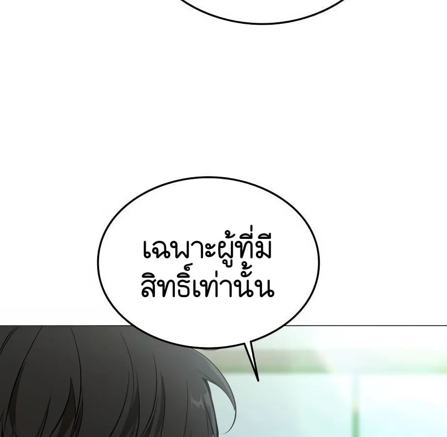 Shinsu Kindergarten ผมกลายเป็นผู้อำนวยการ โรงเรียนอนุบาลเทพอสูรซะงั้น ตอนที่ 5 หน้า 51