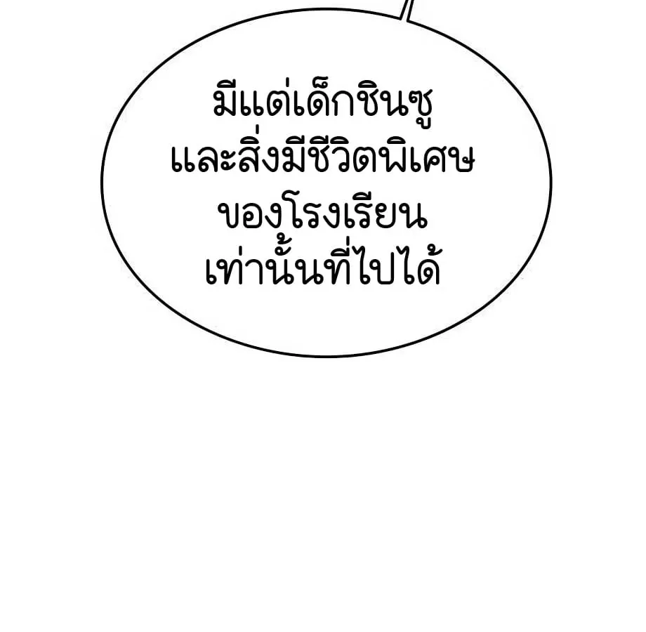 Shinsu Kindergarten ผมกลายเป็นผู้อำนวยการ โรงเรียนอนุบาลเทพอสูรซะงั้น ตอนที่ 5 หน้า 53