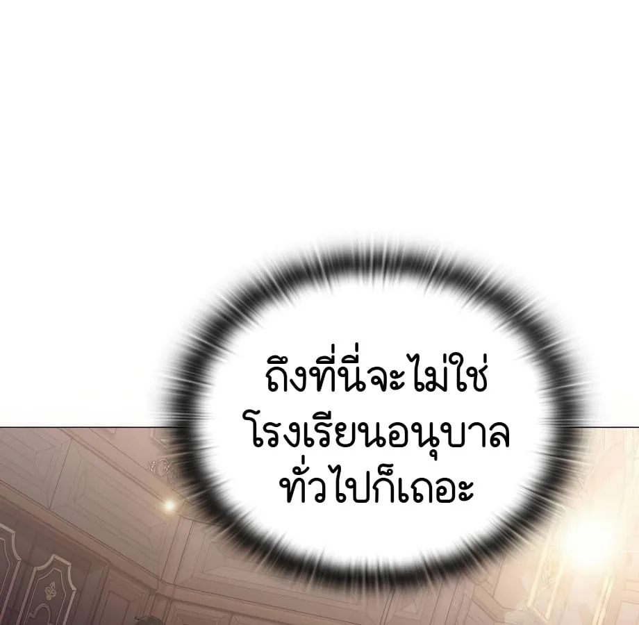 Shinsu Kindergarten ผมกลายเป็นผู้อำนวยการ โรงเรียนอนุบาลเทพอสูรซะงั้น ตอนที่ 5 หน้า 54