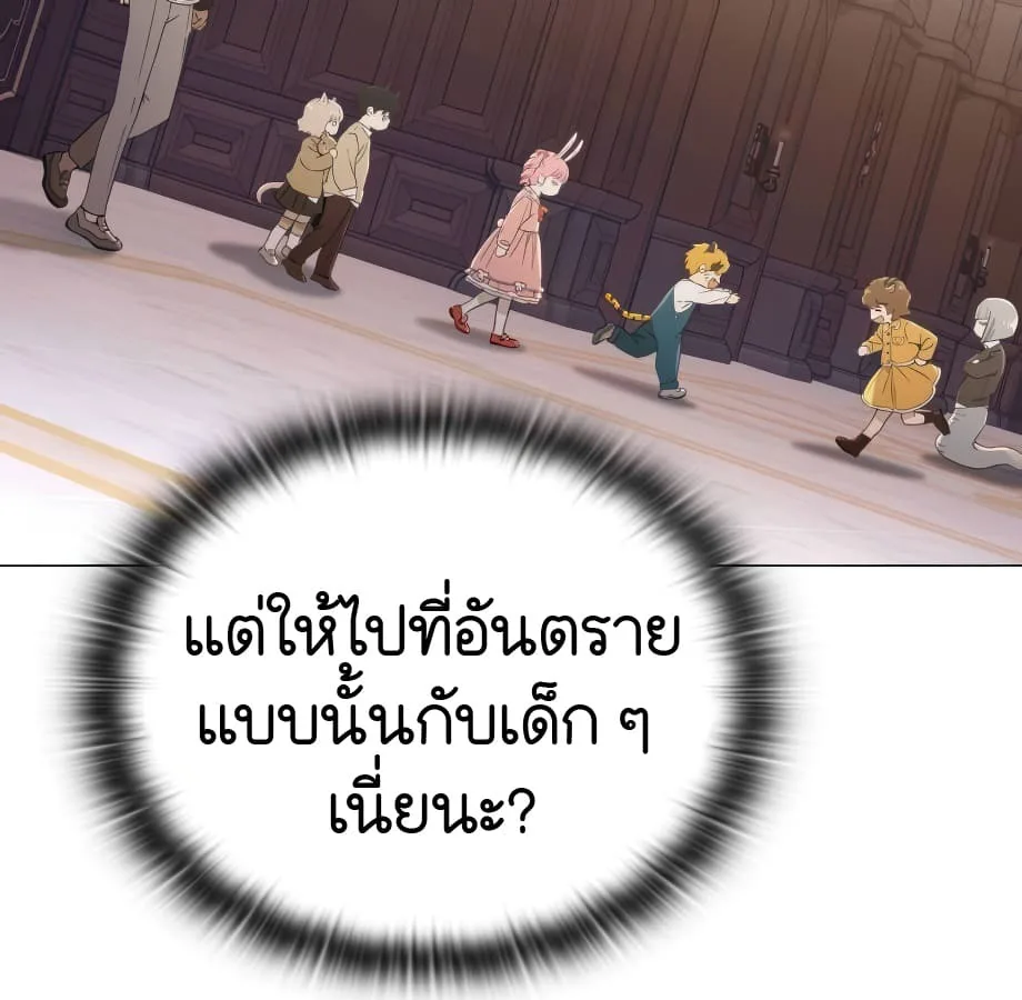 Shinsu Kindergarten ผมกลายเป็นผู้อำนวยการ โรงเรียนอนุบาลเทพอสูรซะงั้น ตอนที่ 5 หน้า 56