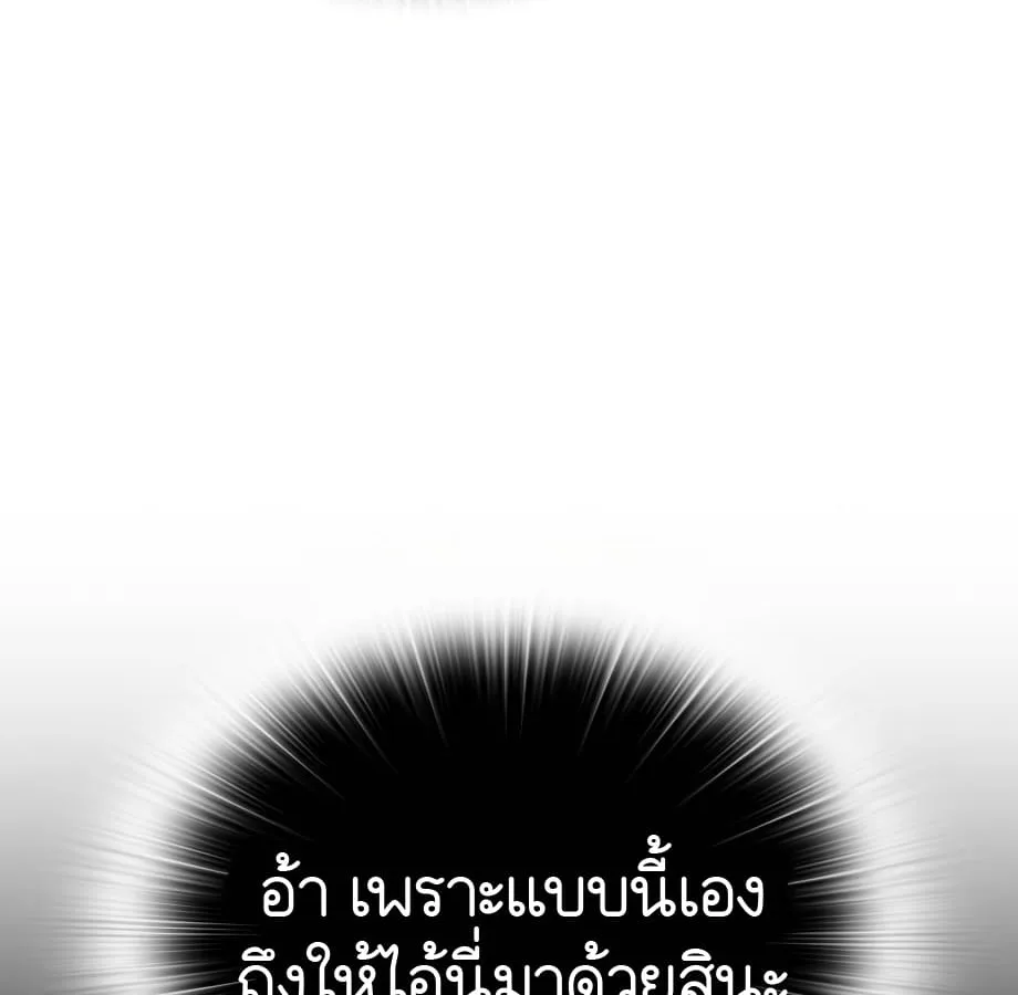Shinsu Kindergarten ผมกลายเป็นผู้อำนวยการ โรงเรียนอนุบาลเทพอสูรซะงั้น ตอนที่ 5 หน้า 57