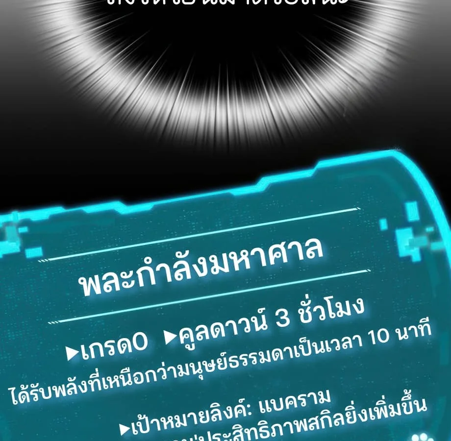 Shinsu Kindergarten ผมกลายเป็นผู้อำนวยการ โรงเรียนอนุบาลเทพอสูรซะงั้น ตอนที่ 5 หน้า 58
