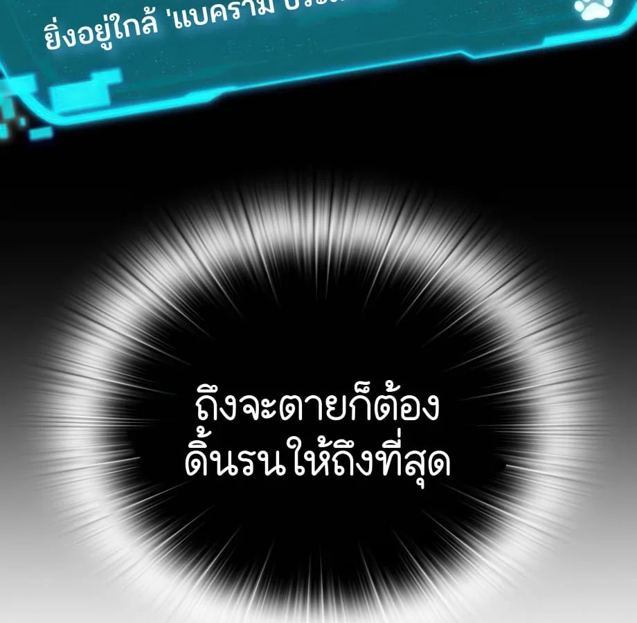 Shinsu Kindergarten ผมกลายเป็นผู้อำนวยการ โรงเรียนอนุบาลเทพอสูรซะงั้น ตอนที่ 5 หน้า 59