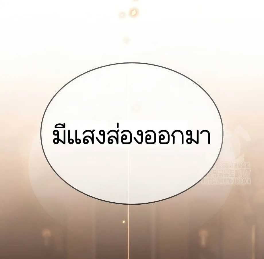 Shinsu Kindergarten ผมกลายเป็นผู้อำนวยการ โรงเรียนอนุบาลเทพอสูรซะงั้น ตอนที่ 5 หน้า 6