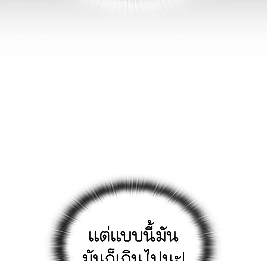 Shinsu Kindergarten ผมกลายเป็นผู้อำนวยการ โรงเรียนอนุบาลเทพอสูรซะงั้น ตอนที่ 5 หน้า 60