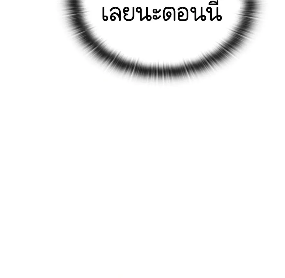 Shinsu Kindergarten ผมกลายเป็นผู้อำนวยการ โรงเรียนอนุบาลเทพอสูรซะงั้น ตอนที่ 5 หน้า 65