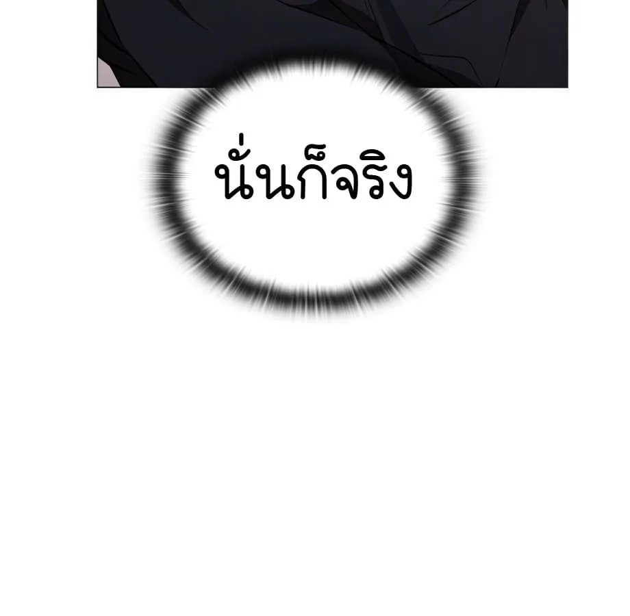 Shinsu Kindergarten ผมกลายเป็นผู้อำนวยการ โรงเรียนอนุบาลเทพอสูรซะงั้น ตอนที่ 5 หน้า 68