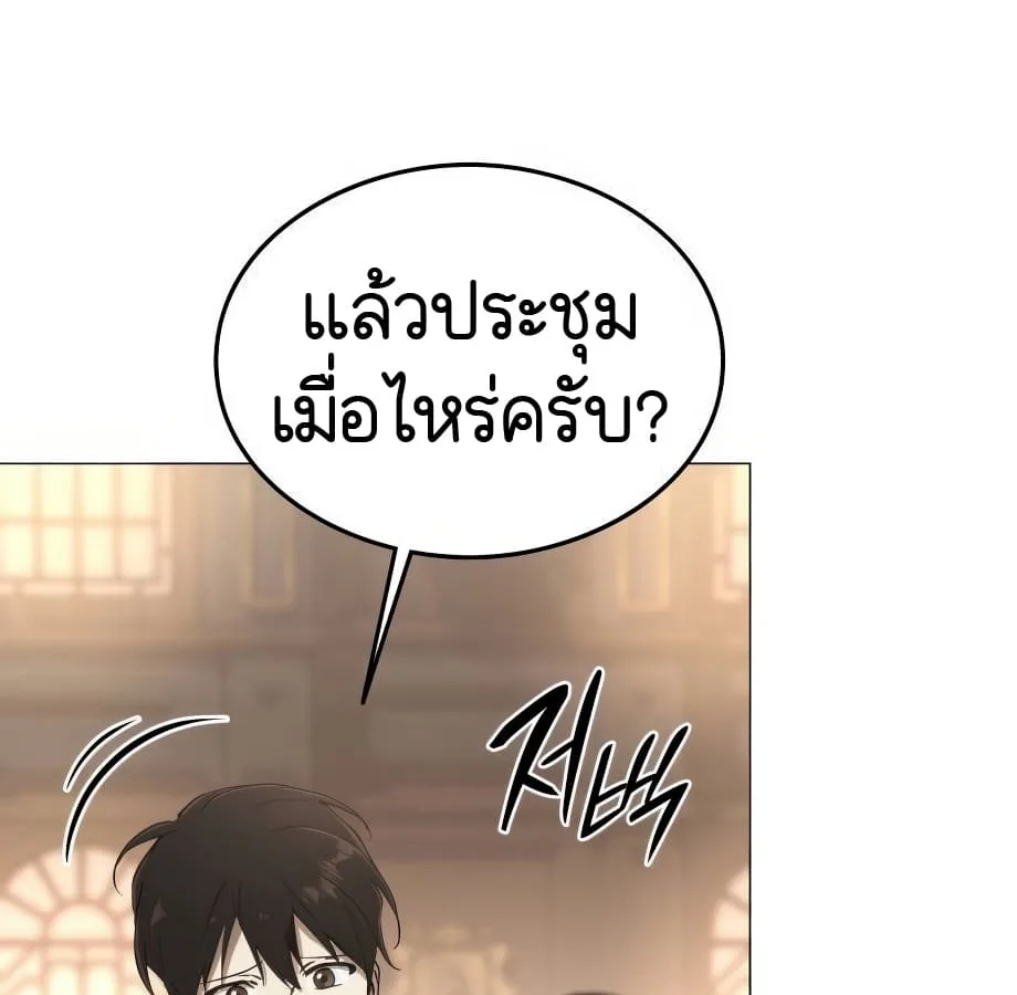 Shinsu Kindergarten ผมกลายเป็นผู้อำนวยการ โรงเรียนอนุบาลเทพอสูรซะงั้น ตอนที่ 5 หน้า 69