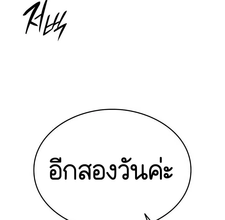 Shinsu Kindergarten ผมกลายเป็นผู้อำนวยการ โรงเรียนอนุบาลเทพอสูรซะงั้น ตอนที่ 5 หน้า 71