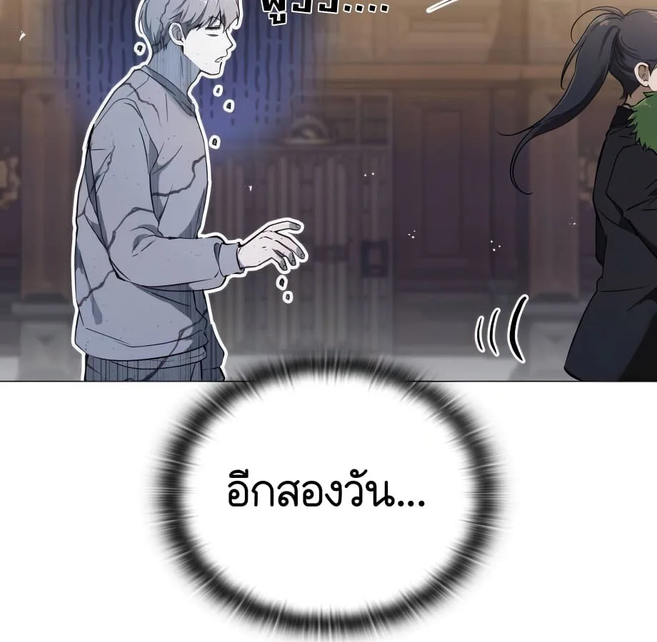 Shinsu Kindergarten ผมกลายเป็นผู้อำนวยการ โรงเรียนอนุบาลเทพอสูรซะงั้น ตอนที่ 5 หน้า 75