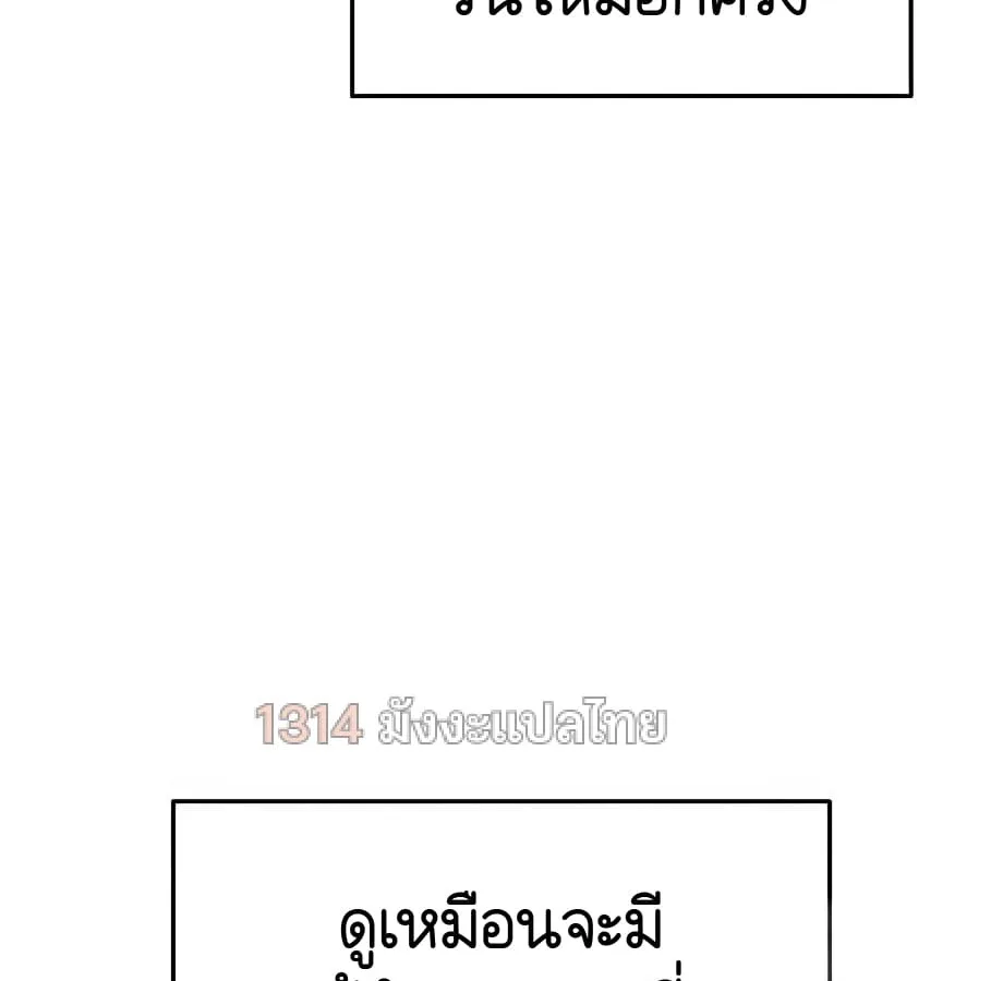 Shinsu Kindergarten ผมกลายเป็นผู้อำนวยการ โรงเรียนอนุบาลเทพอสูรซะงั้น ตอนที่ 5 หน้า 83