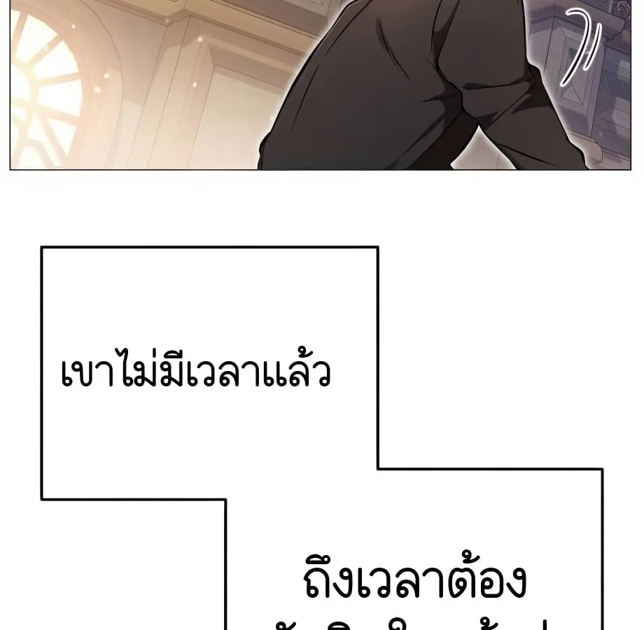 Shinsu Kindergarten ผมกลายเป็นผู้อำนวยการ โรงเรียนอนุบาลเทพอสูรซะงั้น ตอนที่ 5 หน้า 86