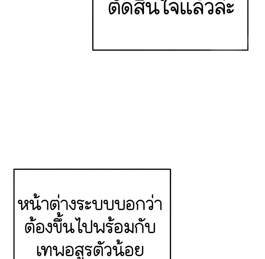 Shinsu Kindergarten ผมกลายเป็นผู้อำนวยการ โรงเรียนอนุบาลเทพอสูรซะงั้น ตอนที่ 5 หน้า 87