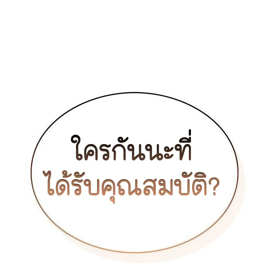 Shinsu Kindergarten ผมกลายเป็นผู้อำนวยการ โรงเรียนอนุบาลเทพอสูรซะงั้น ตอนที่ 5 หน้า 9