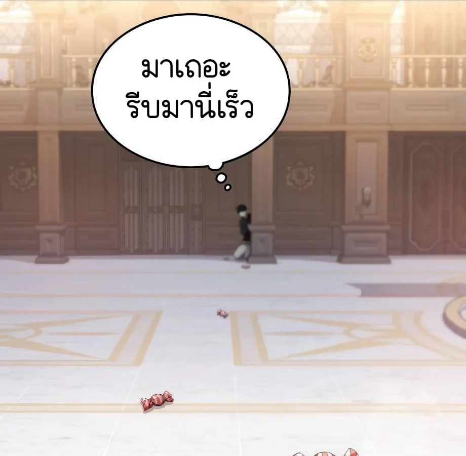 Shinsu Kindergarten ผมกลายเป็นผู้อำนวยการ โรงเรียนอนุบาลเทพอสูรซะงั้น ตอนที่ 5 หน้า 90