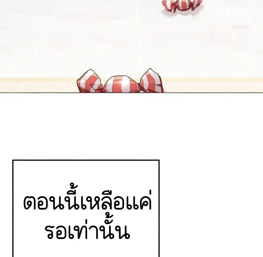 Shinsu Kindergarten ผมกลายเป็นผู้อำนวยการ โรงเรียนอนุบาลเทพอสูรซะงั้น ตอนที่ 5 หน้า 91