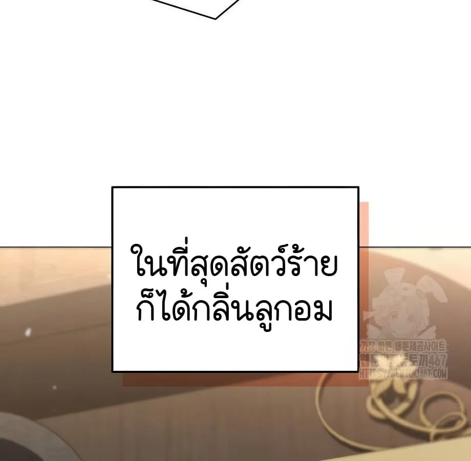 Shinsu Kindergarten ผมกลายเป็นผู้อำนวยการ โรงเรียนอนุบาลเทพอสูรซะงั้น ตอนที่ 5 หน้า 95