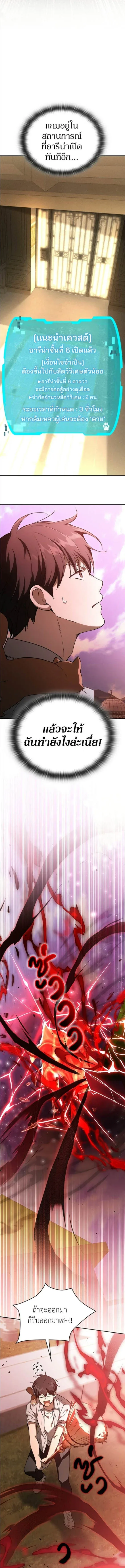 Shinsu Kindergarten ผมกลายเป็นผู้อำนวยการ โรงเรียนอนุบาลเทพอสูรซะงั้น ตอนที่ 50 หน้า 2