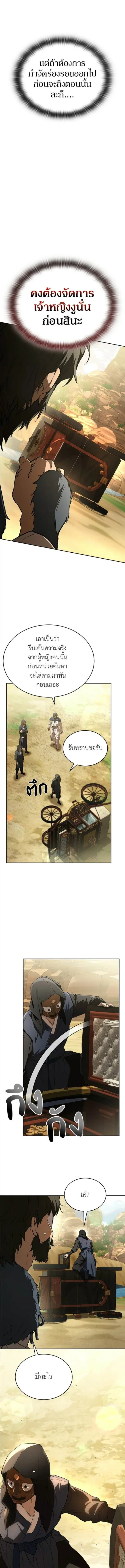 Shinsu Kindergarten ผมกลายเป็นผู้อำนวยการ โรงเรียนอนุบาลเทพอสูรซะงั้น ตอนที่ 50 หน้า 20