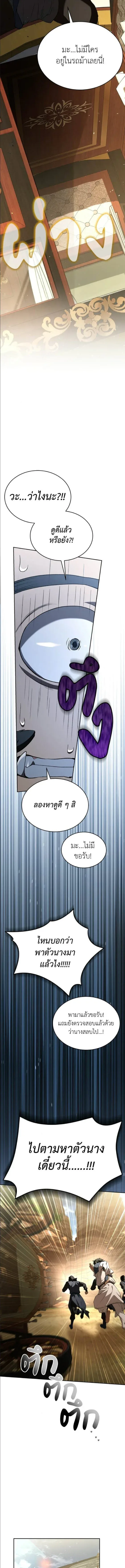 Shinsu Kindergarten ผมกลายเป็นผู้อำนวยการ โรงเรียนอนุบาลเทพอสูรซะงั้น ตอนที่ 50 หน้า 21