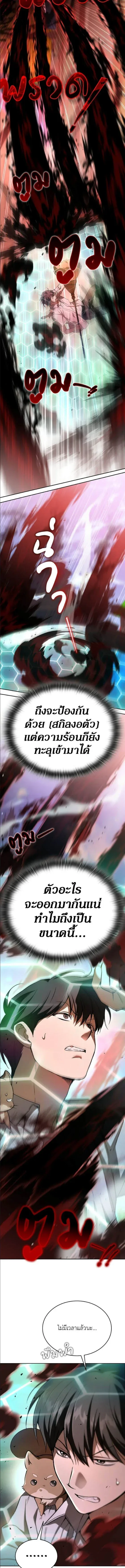 Shinsu Kindergarten ผมกลายเป็นผู้อำนวยการ โรงเรียนอนุบาลเทพอสูรซะงั้น ตอนที่ 50 หน้า 4