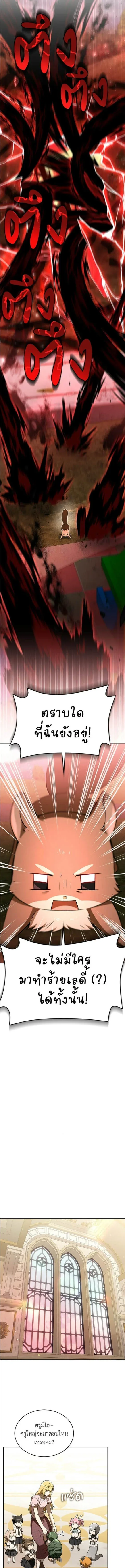 Shinsu Kindergarten ผมกลายเป็นผู้อำนวยการ โรงเรียนอนุบาลเทพอสูรซะงั้น ตอนที่ 50 หน้า 8
