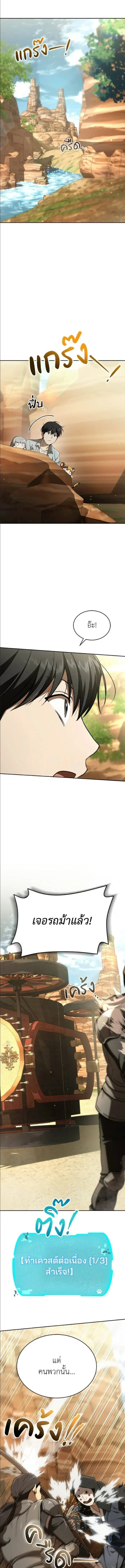 Shinsu Kindergarten ผมกลายเป็นผู้อำนวยการ โรงเรียนอนุบาลเทพอสูรซะงั้น ตอนที่ 51 หน้า 11