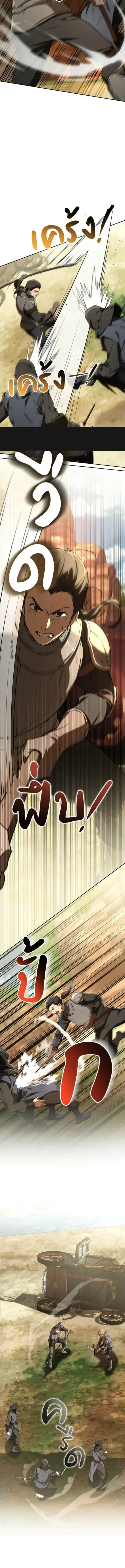 Shinsu Kindergarten ผมกลายเป็นผู้อำนวยการ โรงเรียนอนุบาลเทพอสูรซะงั้น ตอนที่ 51 หน้า 12