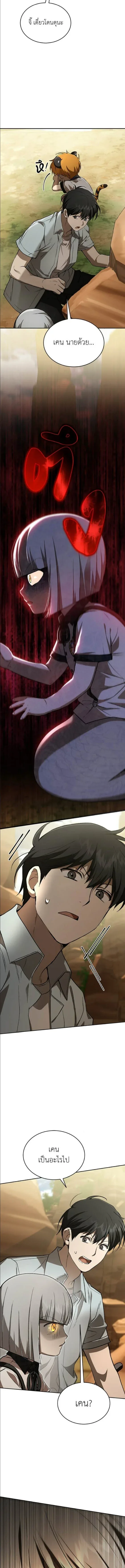 Shinsu Kindergarten ผมกลายเป็นผู้อำนวยการ โรงเรียนอนุบาลเทพอสูรซะงั้น ตอนที่ 51 หน้า 15