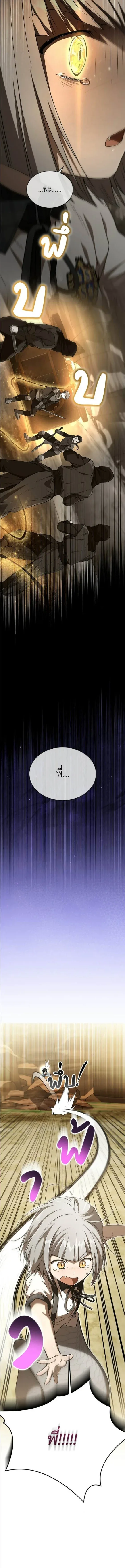 Shinsu Kindergarten ผมกลายเป็นผู้อำนวยการ โรงเรียนอนุบาลเทพอสูรซะงั้น ตอนที่ 51 หน้า 16
